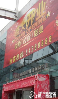 廣州華南國(guó)際鞋業(yè)展貿(mào)中心隆重試業(yè)，首期12萬(wàn)㎡構(gòu)筑全球鞋業(yè)新樞紐